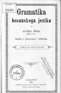 Gramatika bosanskoga jezika za srednje škole. Dio I i II: Nauka o glasovima i oblicima