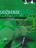 Udžbenik arapskog jezika za treći i četvrti razred medrese