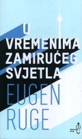 U vremenima zamirućeg svjetla: roman jedne porodice